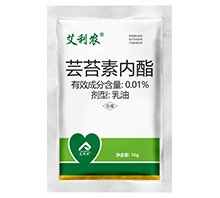 艾利農(蕓苔素內酯)